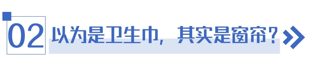 “医用级”卫生巾遭抢购？医生提醒→