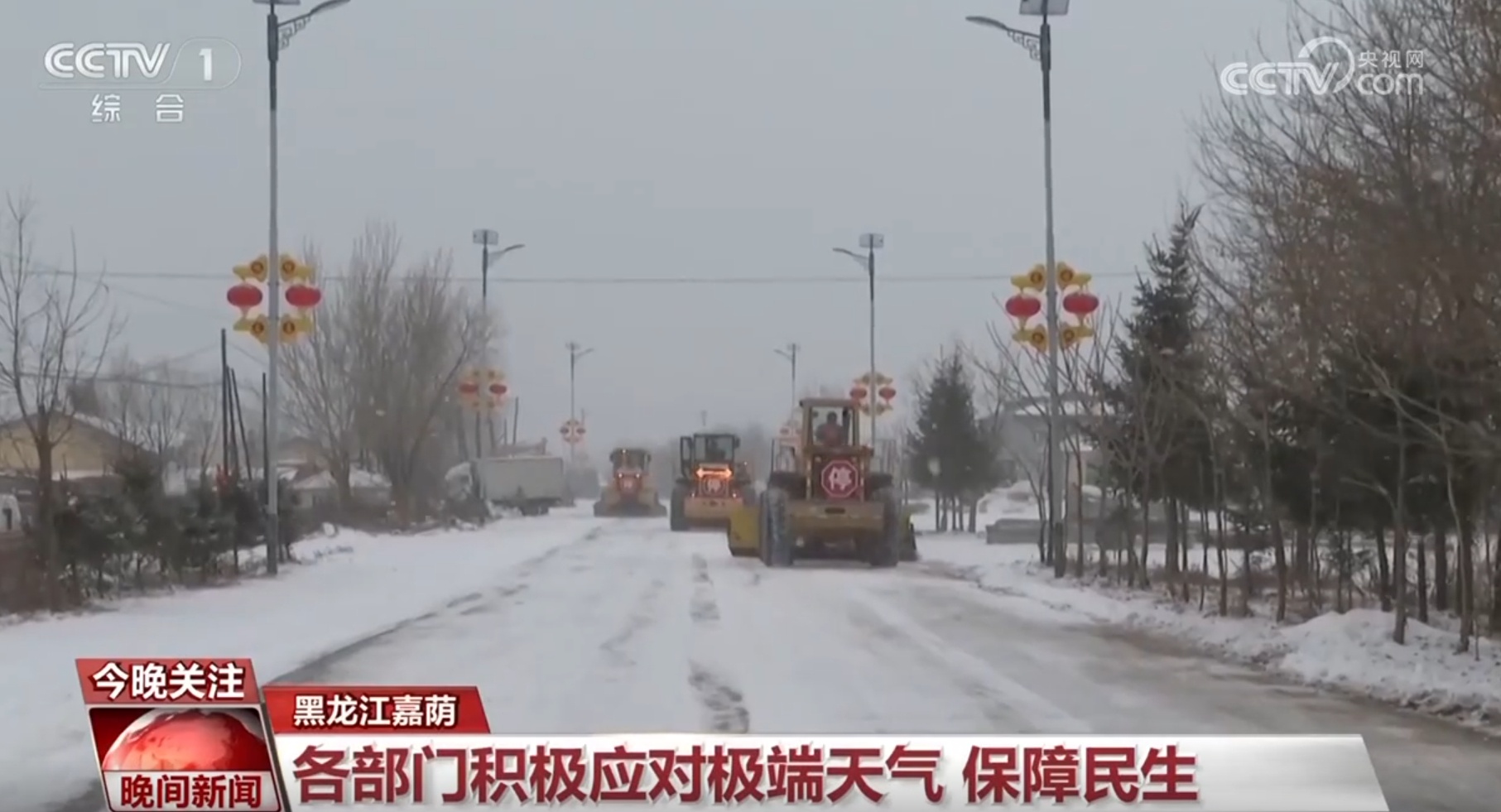 各地各部门积极应对极端天气保障民生 多举措保障“菜篮子”稳产保供