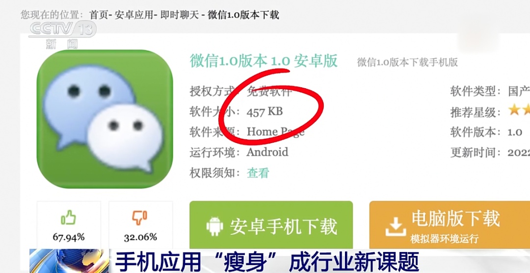 微信新功能内测!你的手机内存可能有救了→ 微信新功能内测!你的手机内存可能有救了→