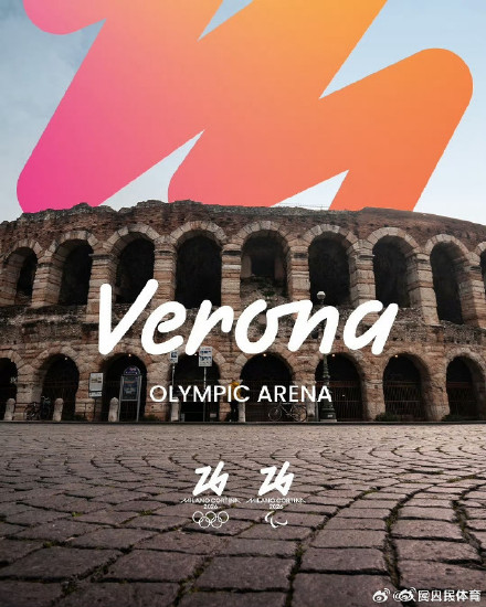 米兰冬奥会闭幕式场地确定