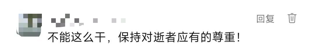 殡仪馆用炖盅当骨灰瓮？上面还有标签！官方最新通报→