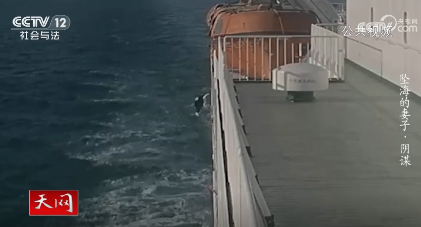 为骗巨额保金,男子推妻坠海!法院判了 为骗巨额保金,男子推妻坠海!法院判了