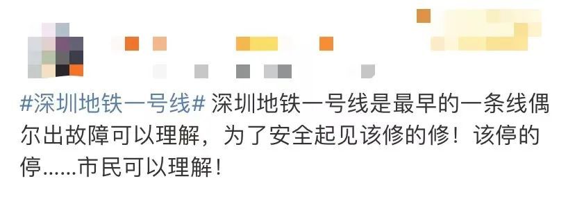 深圳地铁道歉！