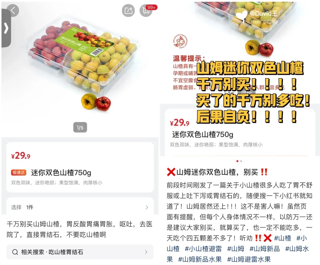 山姆超市又出事!紧急送往医院 山姆超市又出事!紧急送往医院