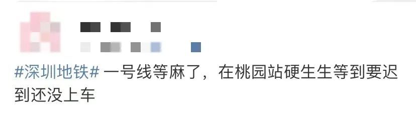 深圳地铁道歉！