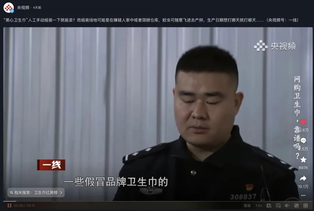 “医用级”卫生巾遭抢购？医生提醒→