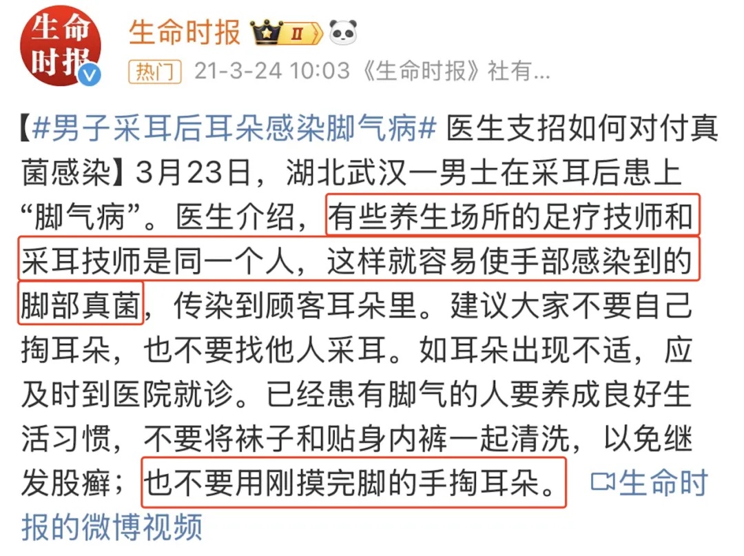颅内感染、脑脊液从耳朵流出!一岁半娃鼓膜穿孔竟是因为…… 颅内感染、脑脊液从耳朵流出!一岁半娃鼓膜穿孔竟是因为……