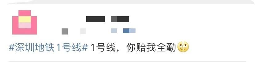 深圳地铁道歉！