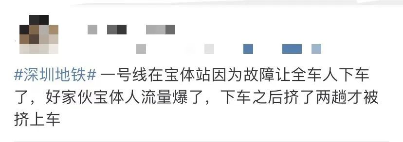 深圳地铁道歉！