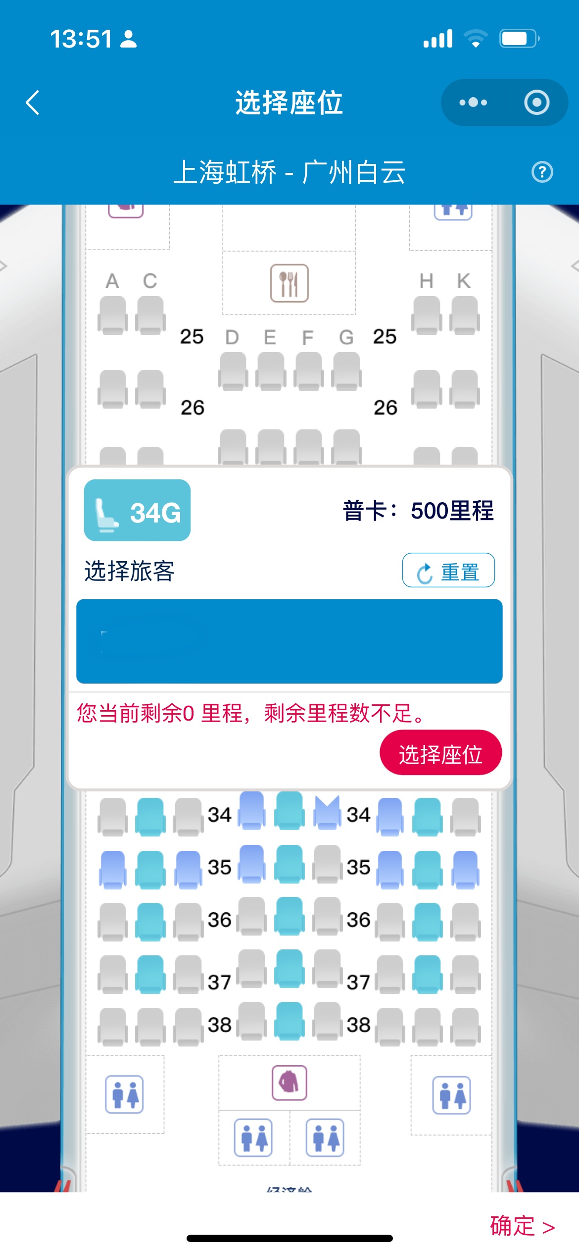 东航被指大比例“锁座”，其他航司情况如何？规则是什么？
