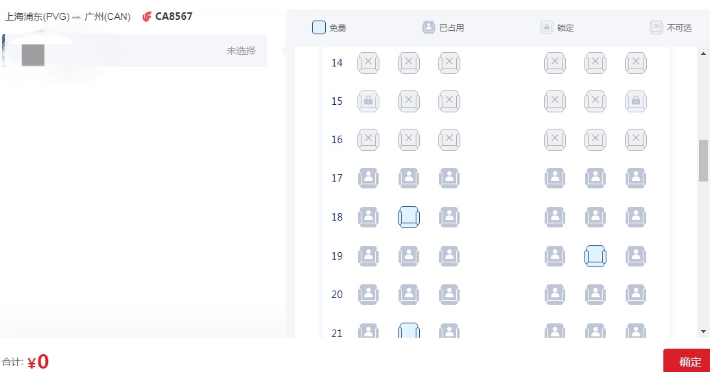 东航被指大比例“锁座”，其他航司情况如何？规则是什么？