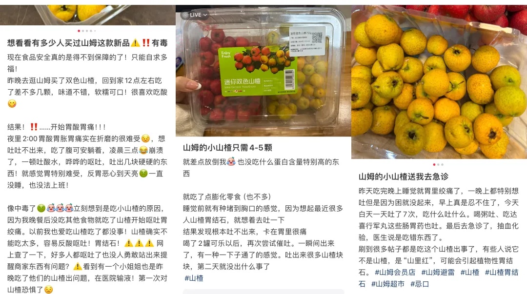 山姆超市又出事!紧急送往医院 山姆超市又出事!紧急送往医院