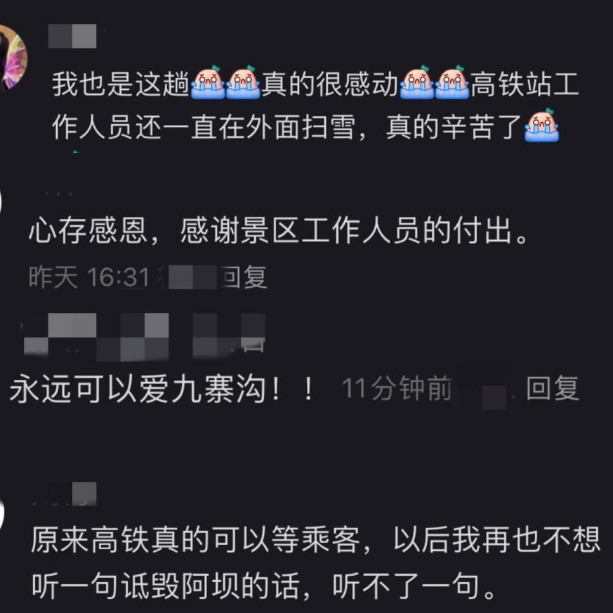 高铁也能等乘客!四川这地文旅“上大分”了 高铁也能等乘客!四川这地文旅“上大分”了