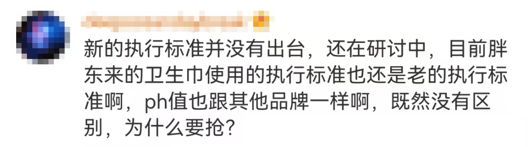 胖东来卫生巾遭哄抢？记者实探：货架半空！你怎么看？