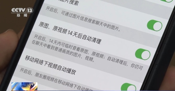 冲上热搜！微信要“瘦身”了？