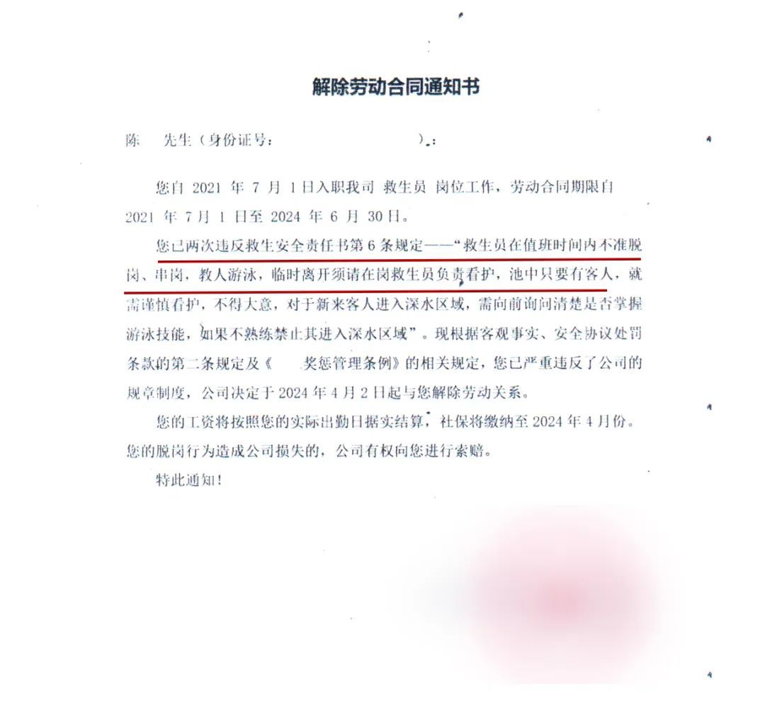 员工因上厕所被开除，为何公司不违法？