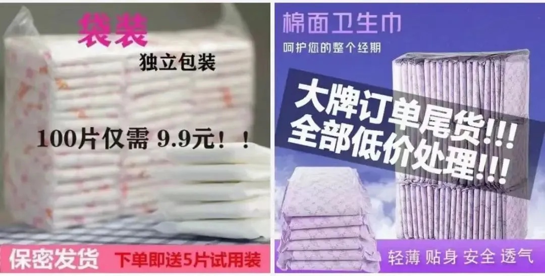 “医用级”卫生巾遭抢购？医生提醒→