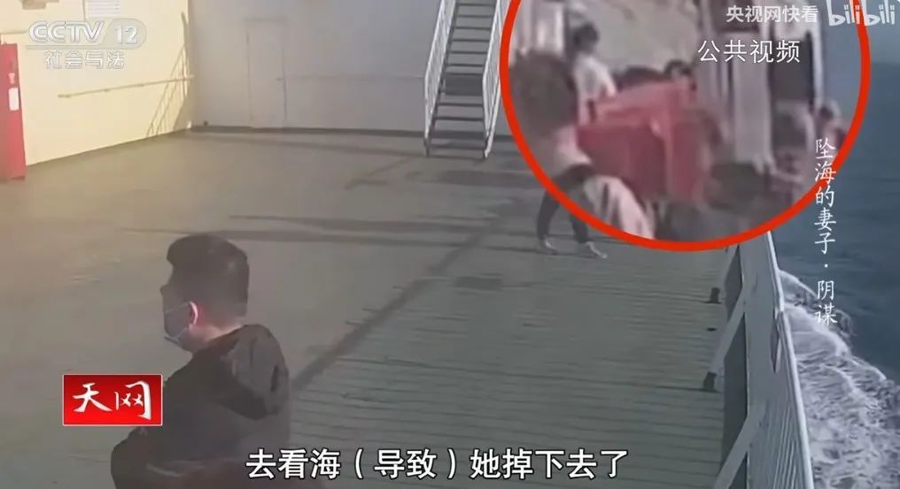 死刑！男子为骗保将妻子推落大海致死 监控曝光