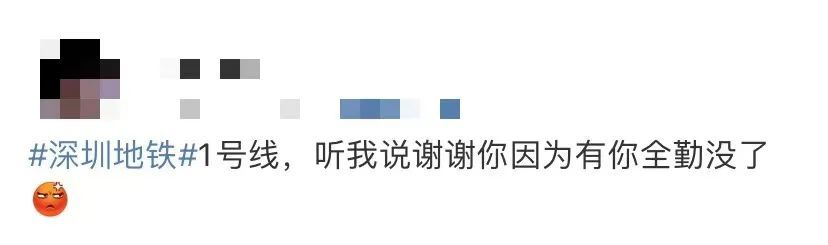 深圳地铁道歉！