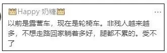 上海迪士尼电动轮椅数量突然猛增！网友吐槽：开得像碰碰车一样！客服回应→