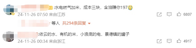 热议 | 200块一份白粥!坑么? 热议 | 200块一份白粥!坑么?