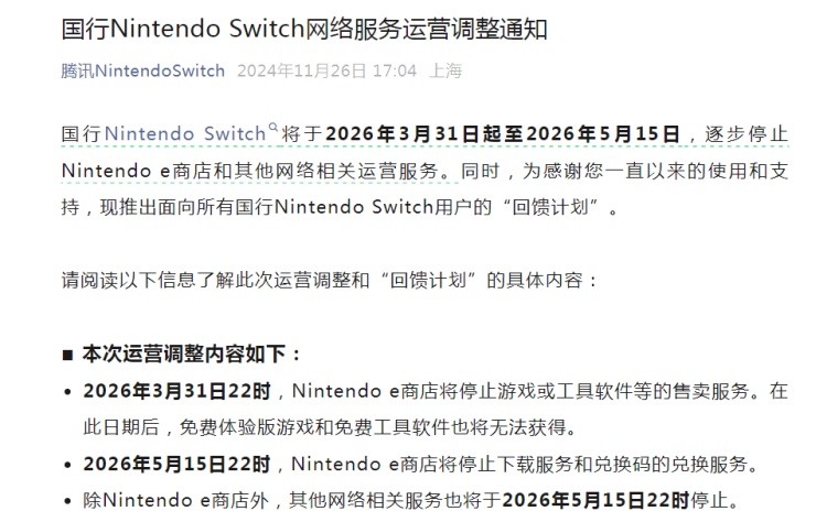 腾讯突然官宣：这项服务即将停止！网友：这一天还是来了……