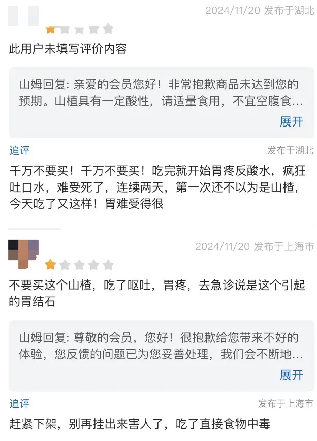 山姆超市又出事!紧急送往医院 山姆超市又出事!紧急送往医院