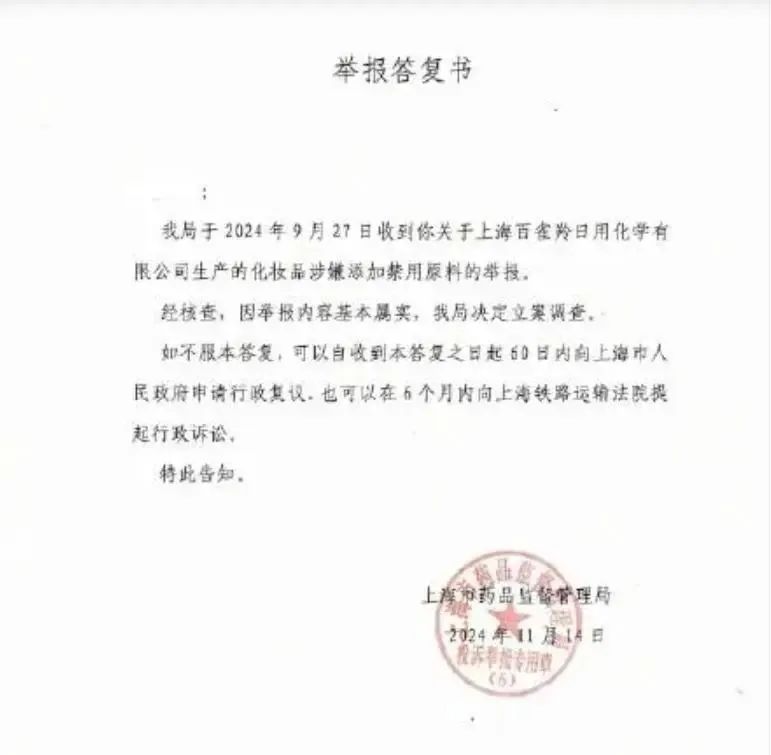 百雀羚为什么能“羚”危不乱? 百雀羚为什么能“羚”危不乱?