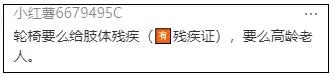 上海迪士尼电动轮椅数量突然猛增！网友吐槽：开得像碰碰车一样！客服回应→