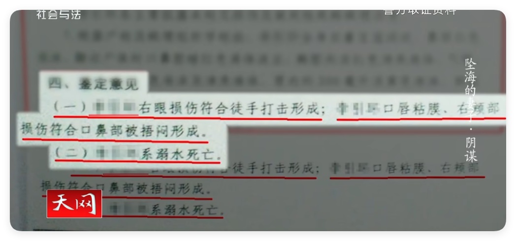 为骗1200万保金，轮船上推妻坠海身亡！辽宁一男子被判死刑