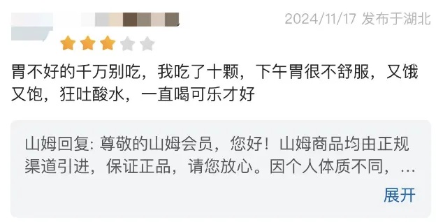 山姆超市又出事!紧急送往医院 山姆超市又出事!紧急送往医院