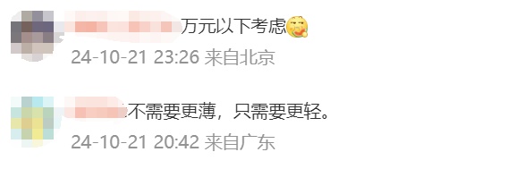 重大调整！超薄版iPhone17要来了？全新阵容有望在明年发布