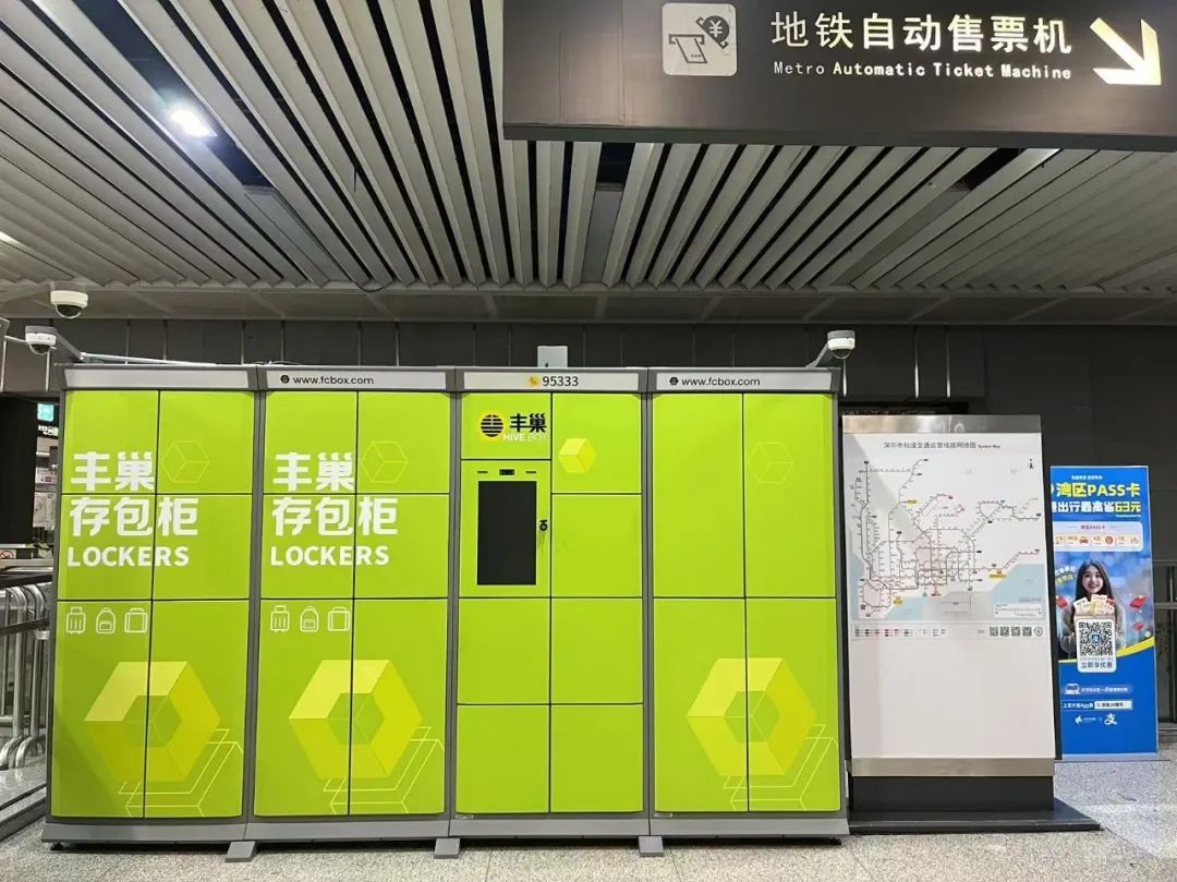 香港人“北上”深圳,行李可以自助寄存! 香港人“北上”深圳,行李可以自助寄存!