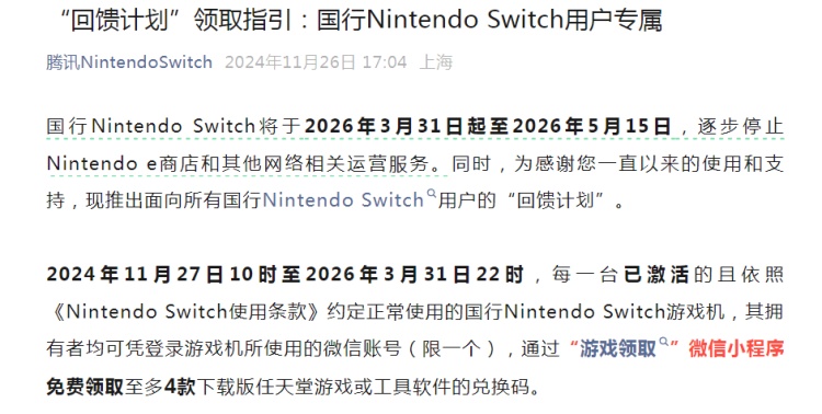 腾讯突然官宣：这项服务即将停止！网友：这一天还是来了……