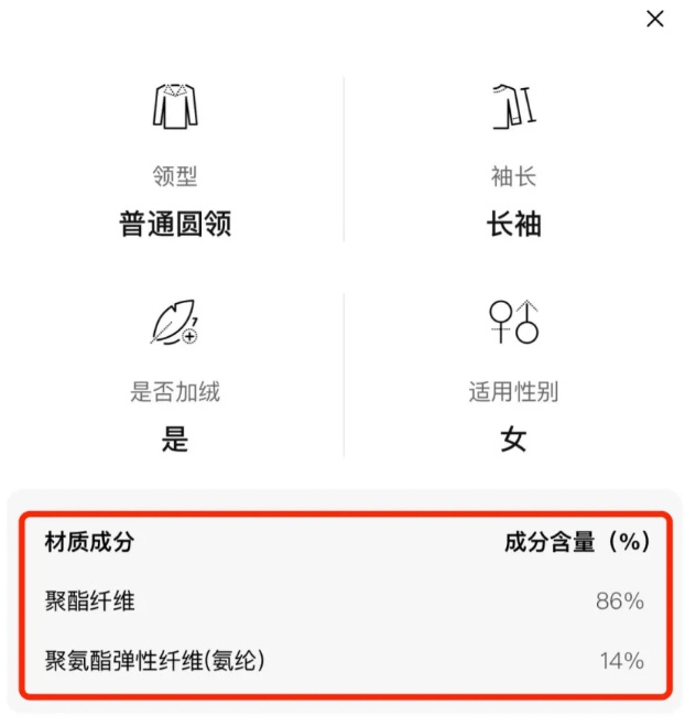 “自发热”“石墨烯”……新型保暖内衣暗含多少“智商税”？