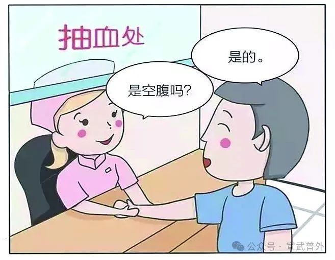抽血前注意什么？