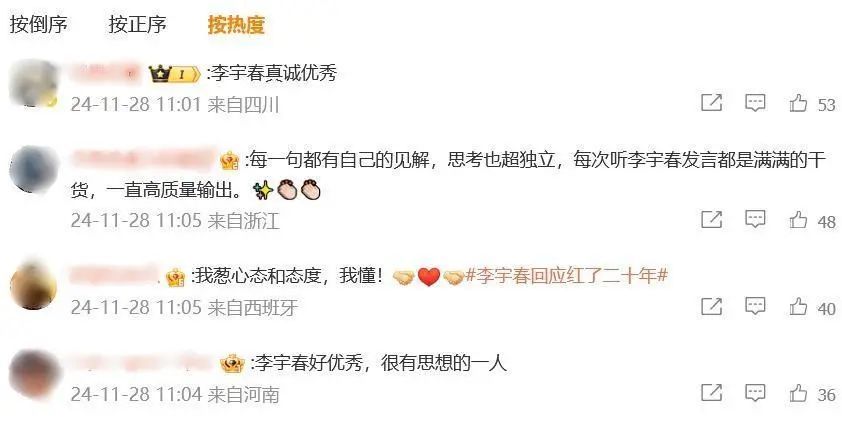 李宇春回应“红了20年”:更看重客观评价,我知道自己的缺点在哪 李宇春回应“红了20年”:更看重客观评价,我知道自己的缺点在哪