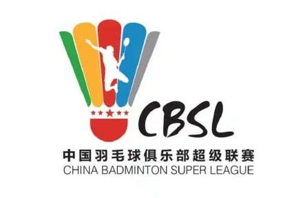 新赛季羽超联赛今日揭幕