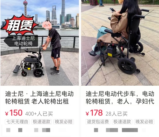 坐着玩一天？上海迪士尼最新回应！
