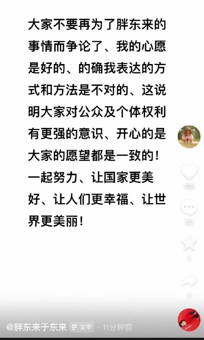 胖东来创始人于东来发文回应