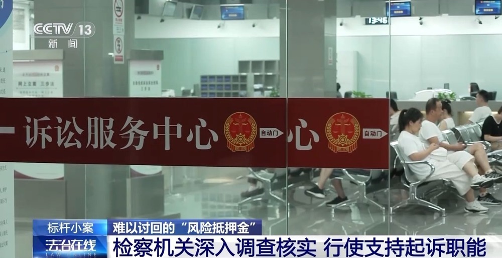 法治在线丨“风险抵押金”是否合法？员工离职后能否要回？