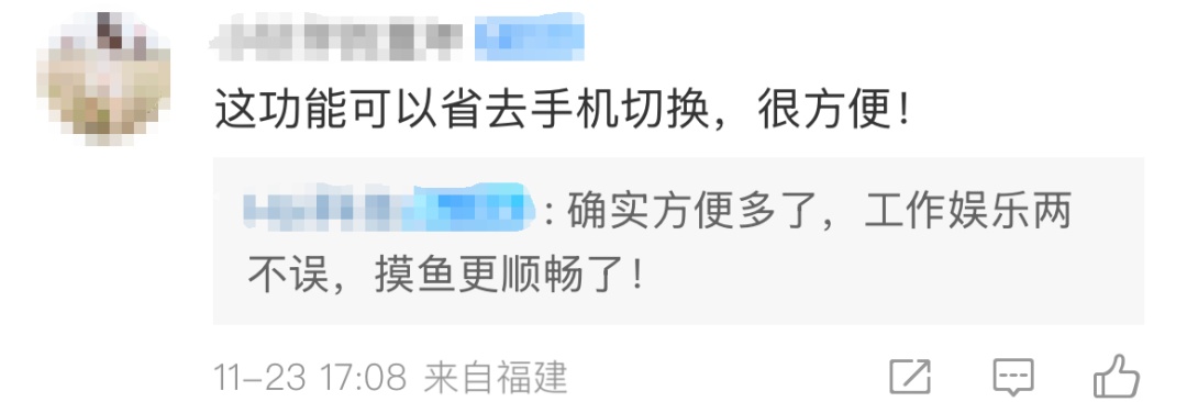 微信又上新功能！网友：太方便了