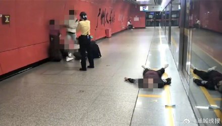 广州地铁通报年轻人和老年人冲突