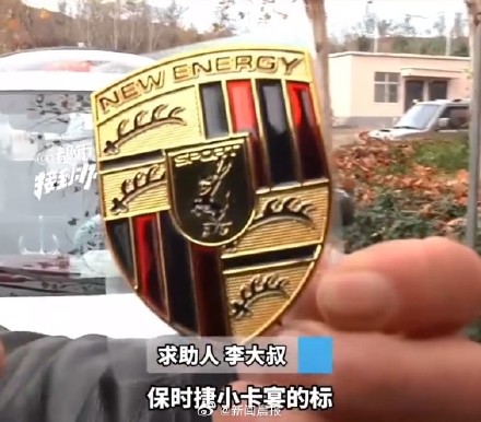 大叔2万买保时捷小卡宴车标是头驴 大叔2万买保时捷小卡宴车标是头驴