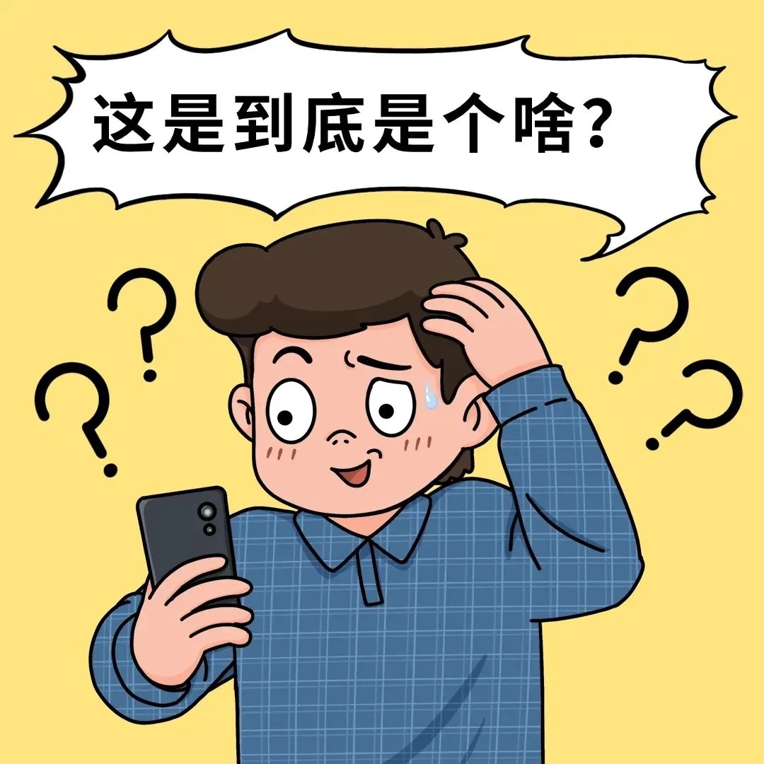 警方提醒：如果有人上门安装这个盒子，立马报警！