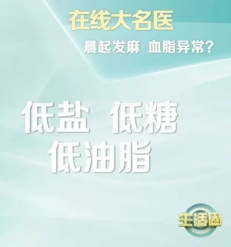血脂、血糖高不高，“看眼”就知道，这样做帮你把它们稳住