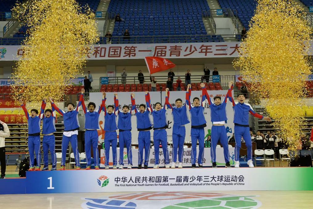 全国青少年三大球运动会：广东男篮夺冠 山东问鼎男足、女排