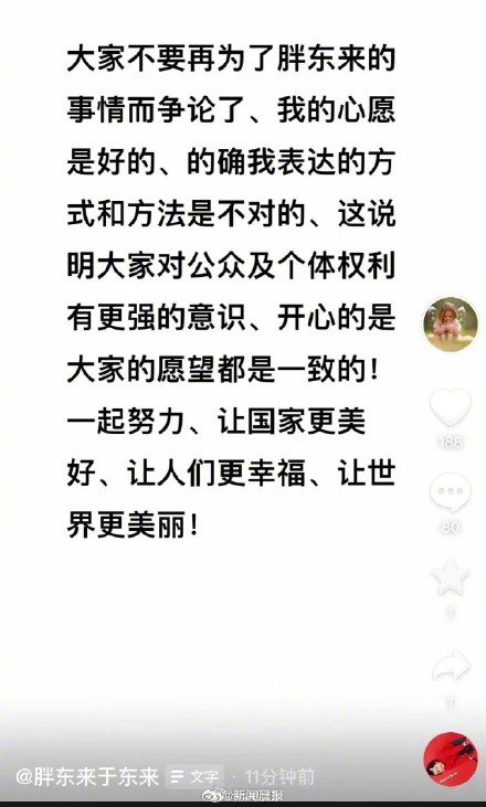 于东来辟谣胖东来直播带货 于东来辟谣胖东来直播带货