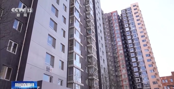 存量房“收储”加速落地 有何影响？哪些难题有待破解？