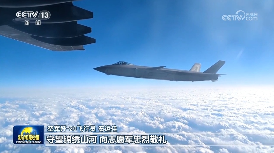 第十一批在韩志愿军烈士遗骸回国